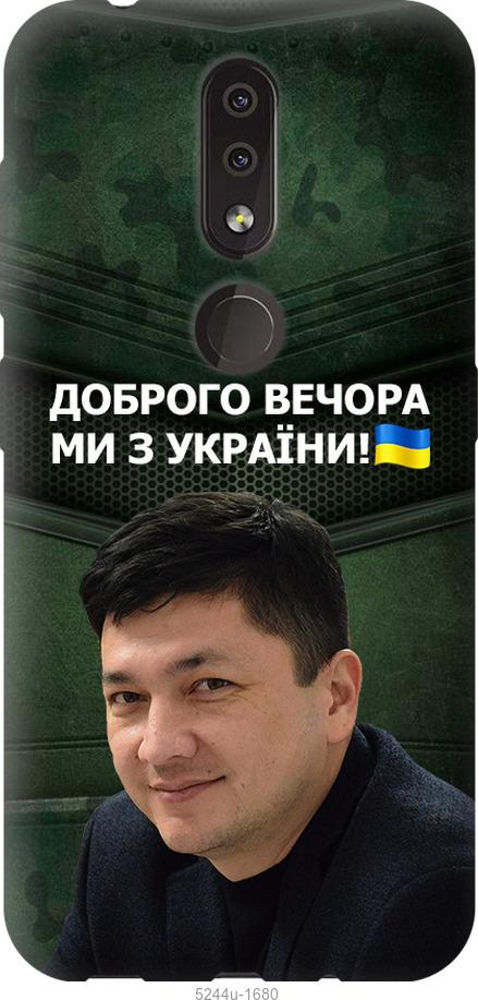 Чехол на Nokia 4.2 Ким)