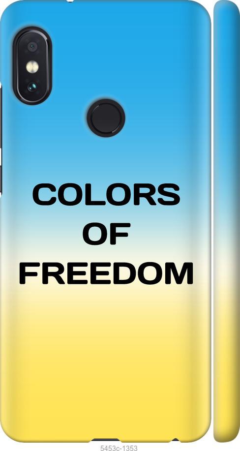 Чехол на Xiaomi Redmi Note 5 Colors of Freedom