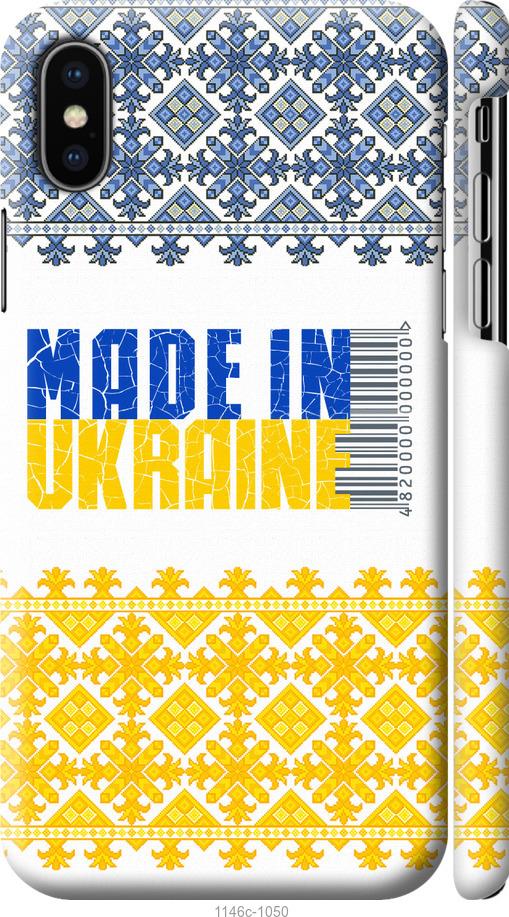 

Чохол на iPhone XS Made in Ukraine