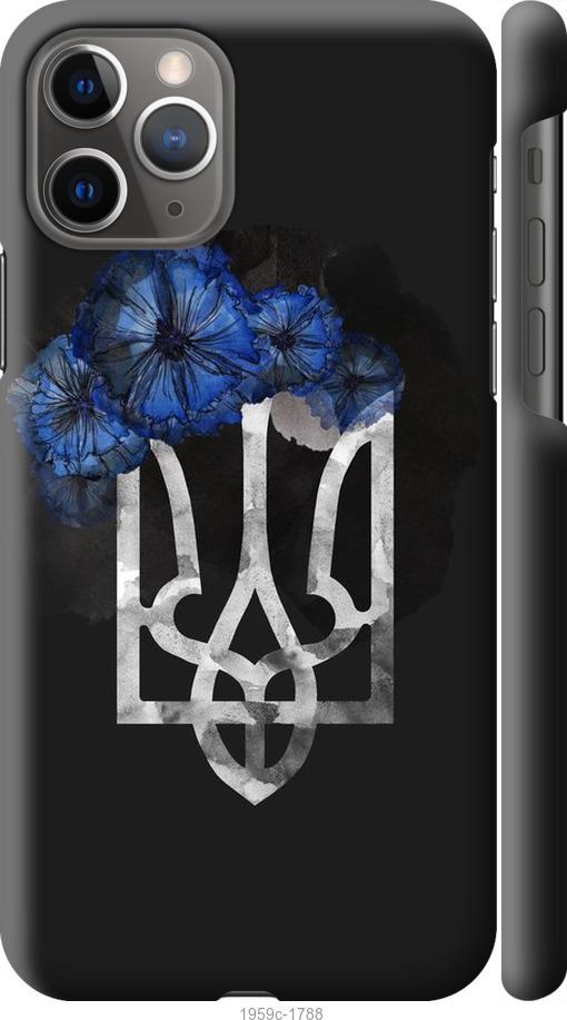 

Чохол на iPhone 12 Герб 5