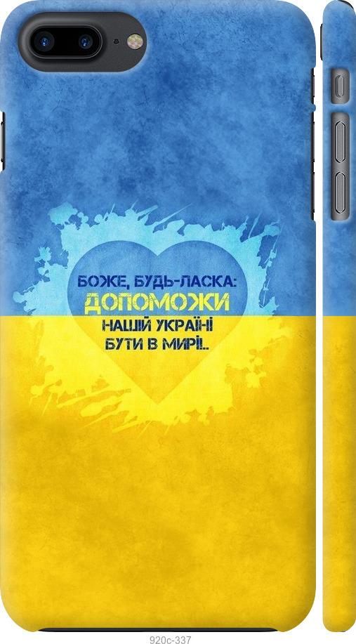 

Чохол на iPhone 7 Plus Євромайдан 4