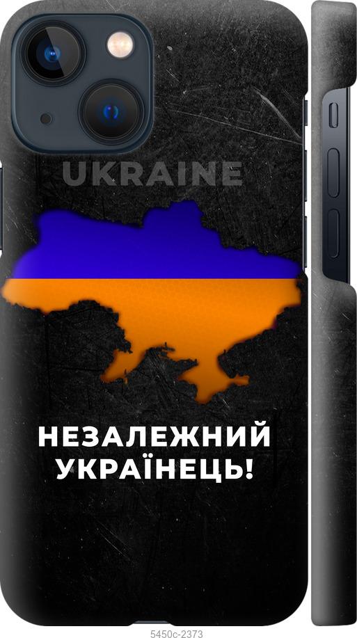 Чехол на iPhone 13 Mini Незалежний українець
