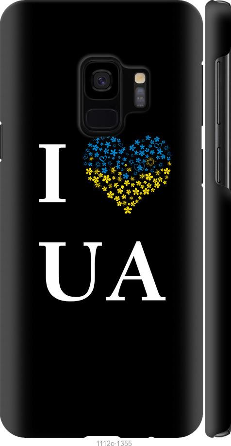 Чохол на Samsung Galaxy S9 I love UA