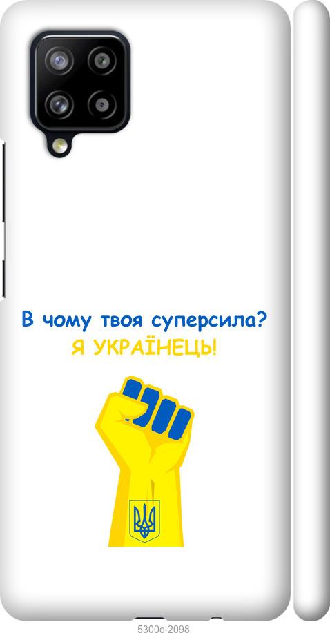 

Чохол на Samsung Galaxy A42 A426B Суперсила v2