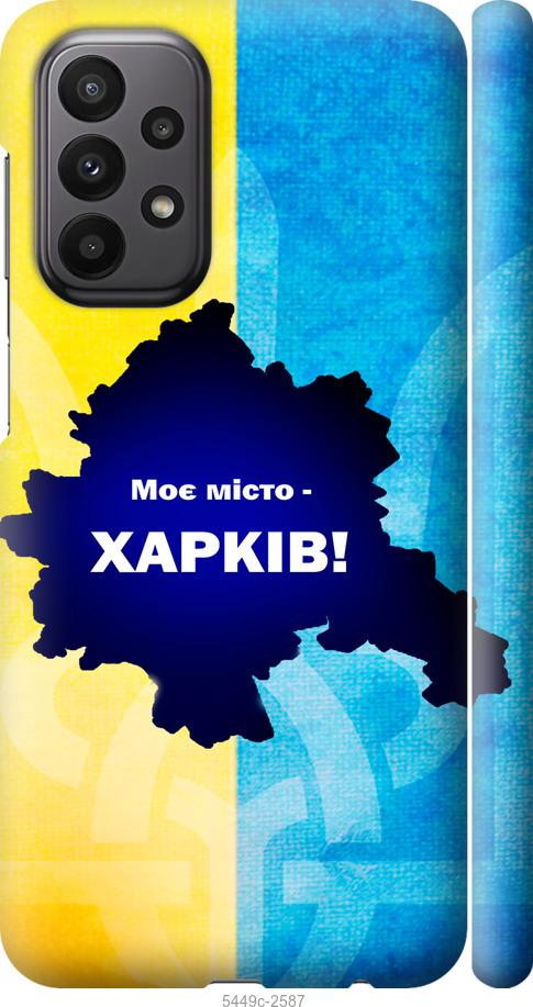 Чохол на Samsung Galaxy A23 A235F Харків