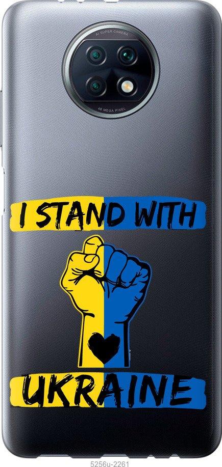 Чехол на Xiaomi Redmi Note 9T Stand With Ukraine v2