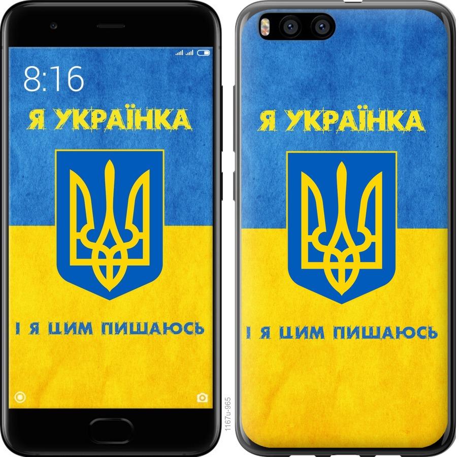 

Чохол на Xiaomi Mi Note 3 Я українка