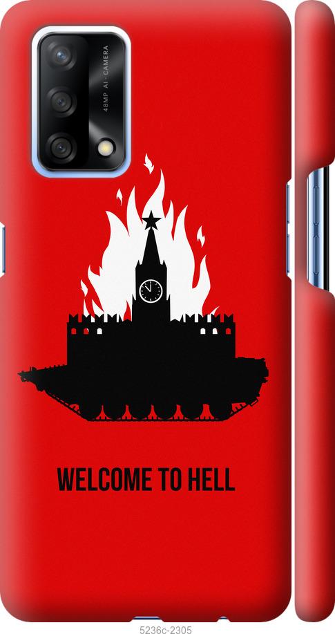 

Чохол на Oppo A74 Добро пожаловать