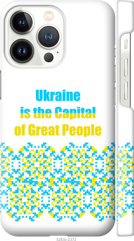 Чехол на iPhone 13 Pro Ukraine