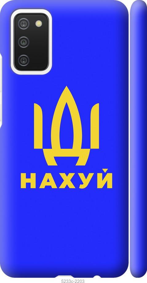 

Чохол на Samsung Galaxy A02s A025F Иди на v3