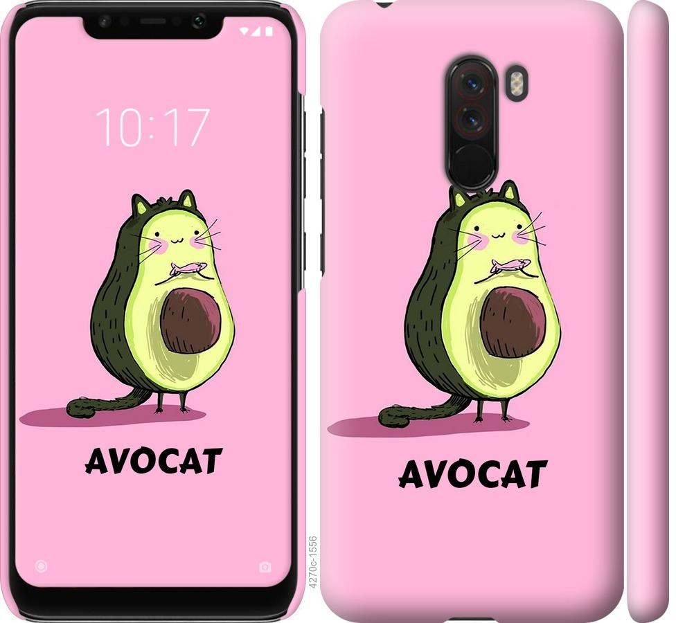 

Чохол на Xiaomi Pocophone F1 Avocat
