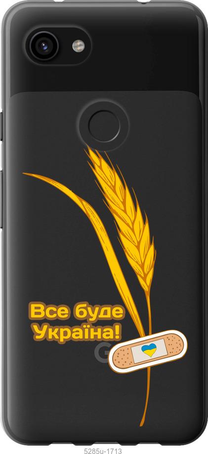 

Чехол на Google Pixel 3a XL Украина v4