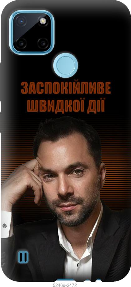 

Чохол на Realme C21Y Заспокійливе