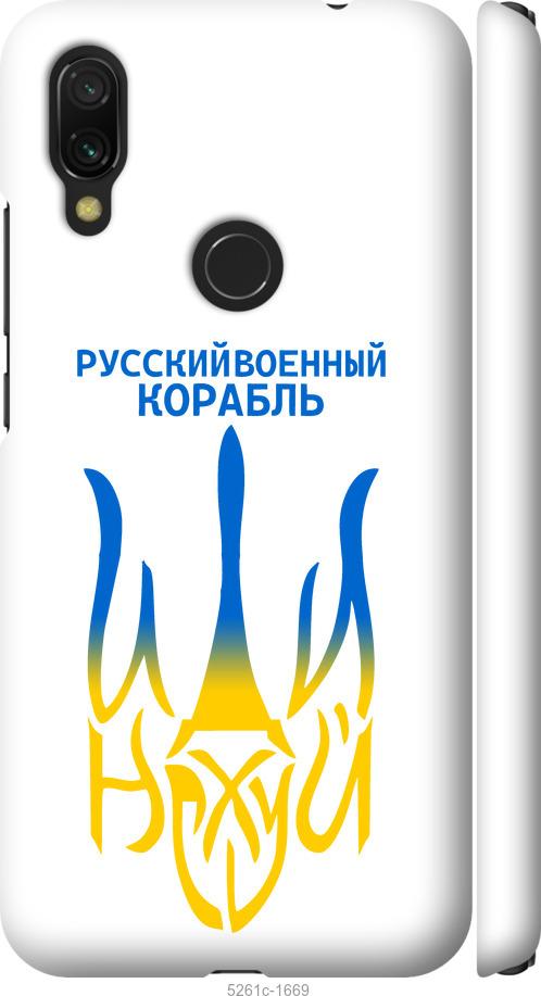 Чехол на Xiaomi Redmi 7 Русский военный корабль иди на v7