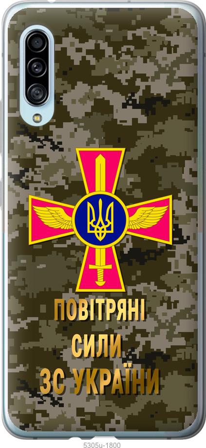 

Чохол на Samsung Galaxy A90 5G ПС ЗСУ