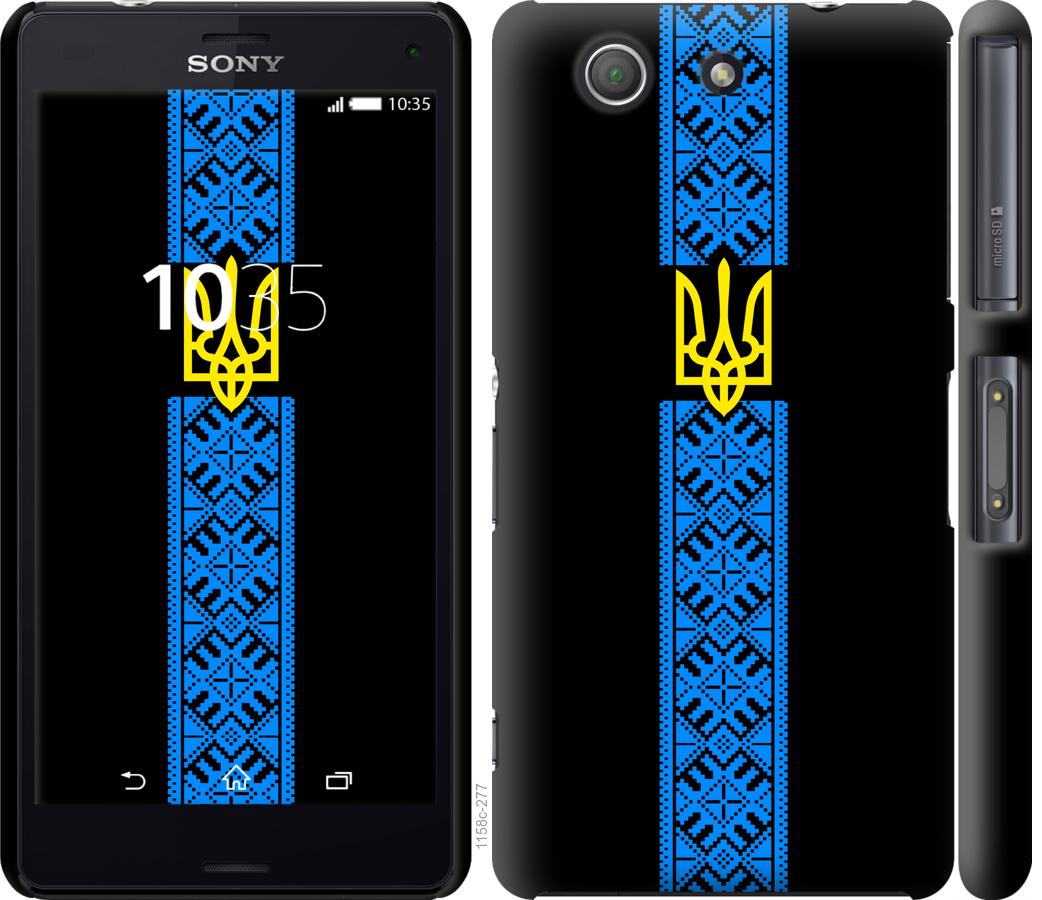 

Чохол на Sony Xperia Z3 Compact D5803 Тризуб в вишиванці