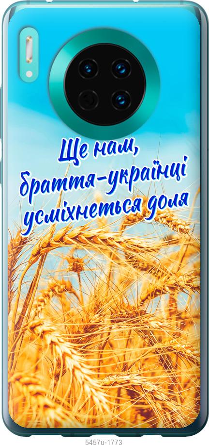 

Чехол на Huawei Mate 30 Украина v7