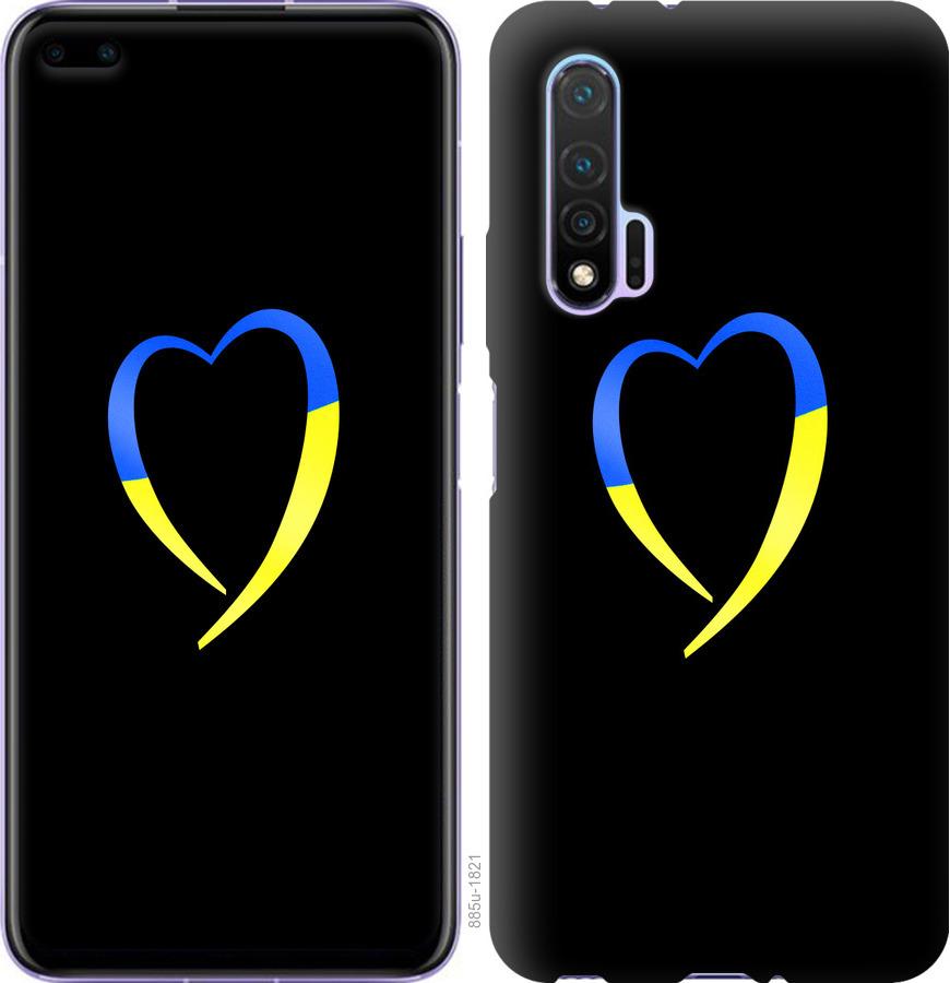 

Чохол на Huawei Nova 6 Жовто-блакитне серце