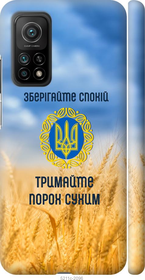 

Чохол на Xiaomi Mi 10T Спокойствие v2