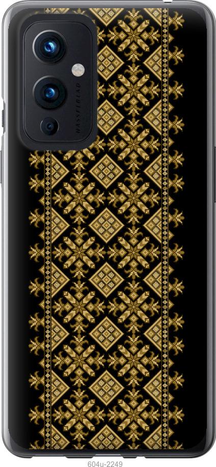 

Чохол на OnePlus 9 Вишиванка 36