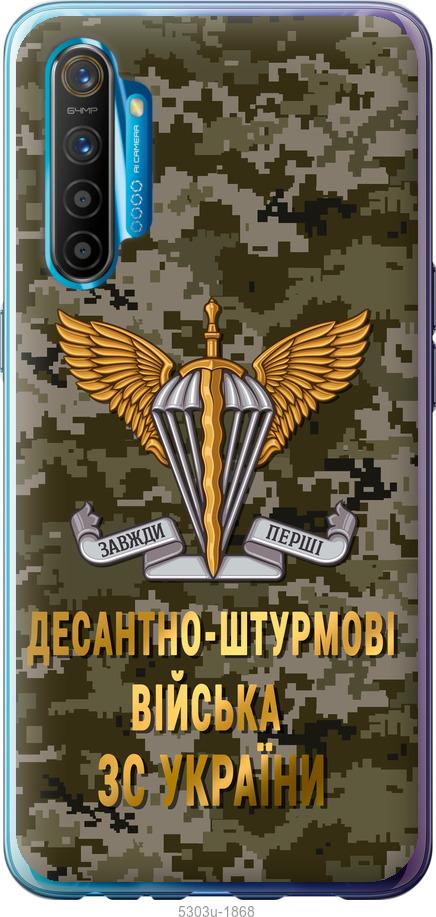 

Чохол на Realme XT ДШВ ЗСУ