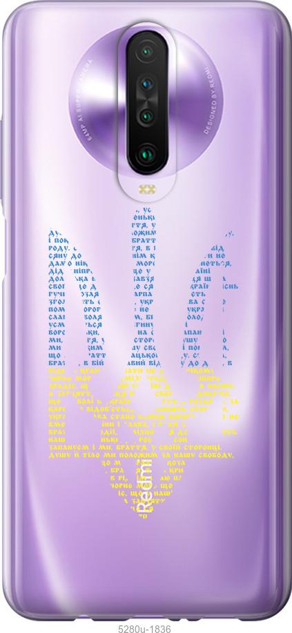 

Чехол на Xiaomi Redmi K30 Herb