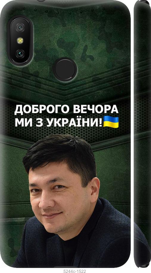 

Чехол на Xiaomi Mi A2 Lite Ким)