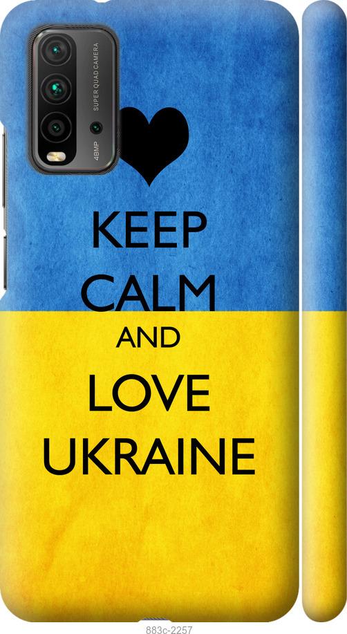Чохол на Xiaomi Redmi 9T Keep calm and love Ukraine