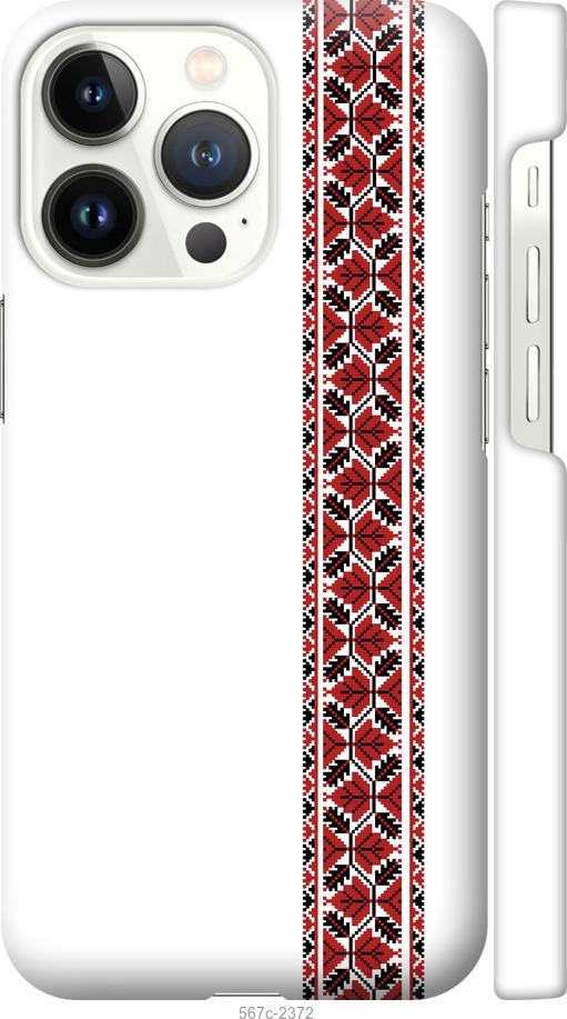 

Чохол на iPhone 13 Pro Вишиванка 2