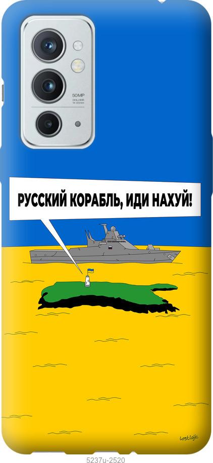 Чехол на OnePlus 9RT Русский военный корабль иди на v5