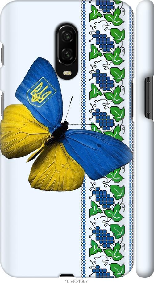

Чехол на OnePlus 6T Желто-голубая бабочка