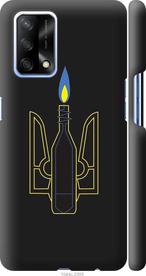 

Чехол на Oppo A74 Коктейль Молотова
