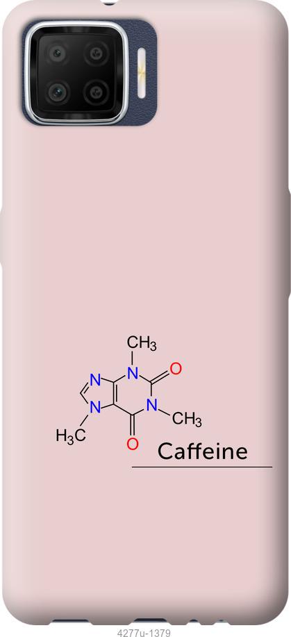 

Чохол на Oppo A73 Caffeine