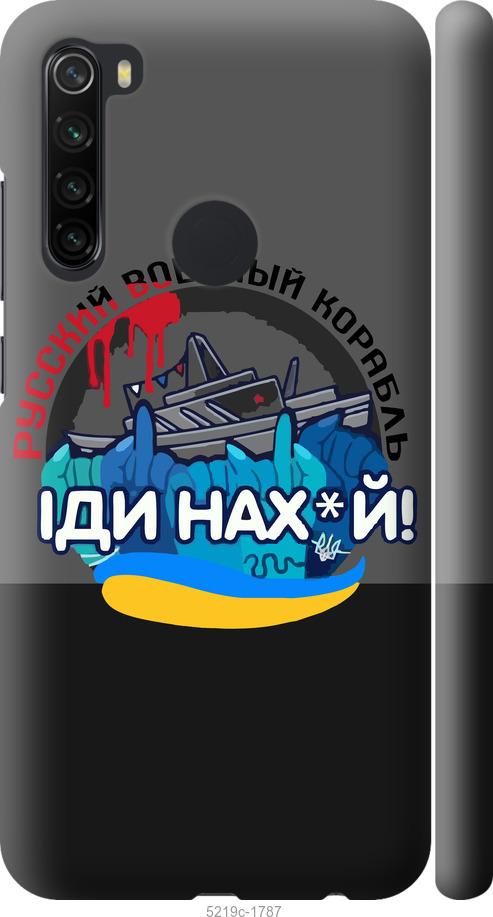 Чехол на Xiaomi Redmi Note 8 Русский военный корабль v2