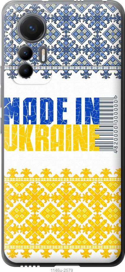 Чехол на Xiaomi 12 Lite Made in Ukraine
