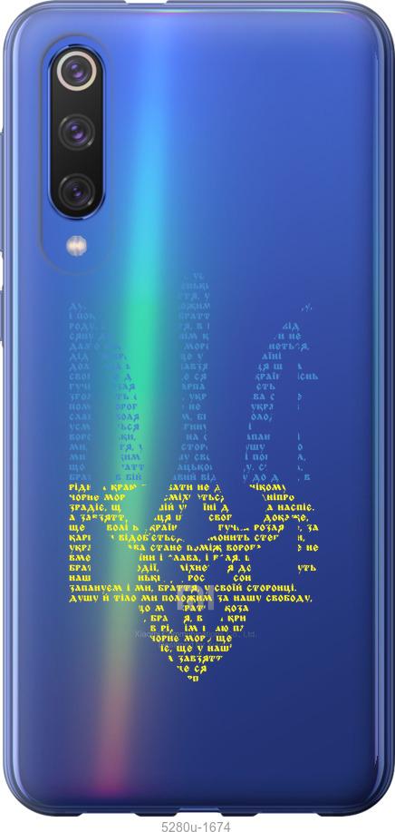 

Чехол на Xiaomi Mi 9 SE Herb