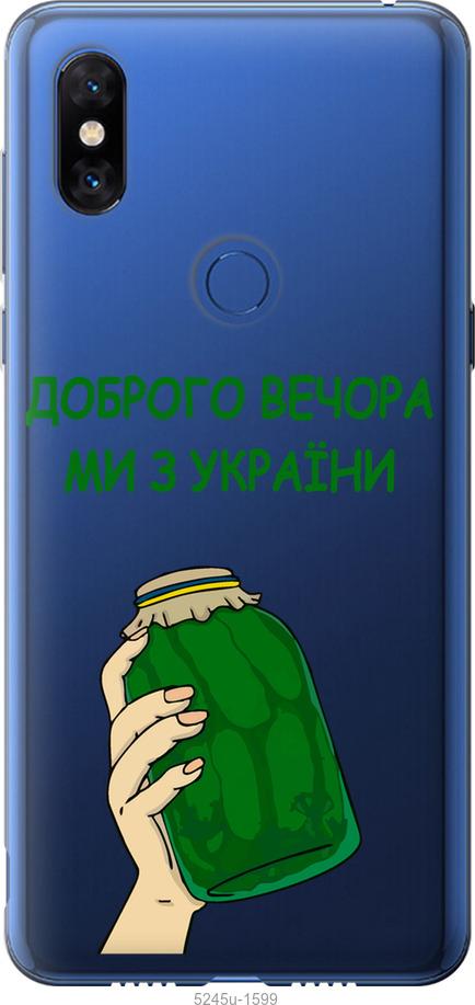 

Чохол на Xiaomi Mi Mix 3 Ми з України v2