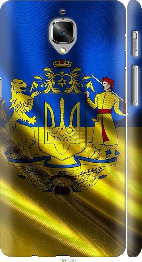 

Чехол на OnePlus 3T Флаг Украины