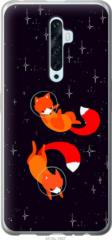 

Чехол на Oppo Reno 2Z Лисички в космосе