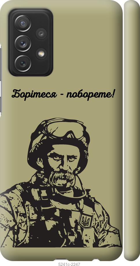 

Чохол на Samsung Galaxy A72 A725F Шевченко v1