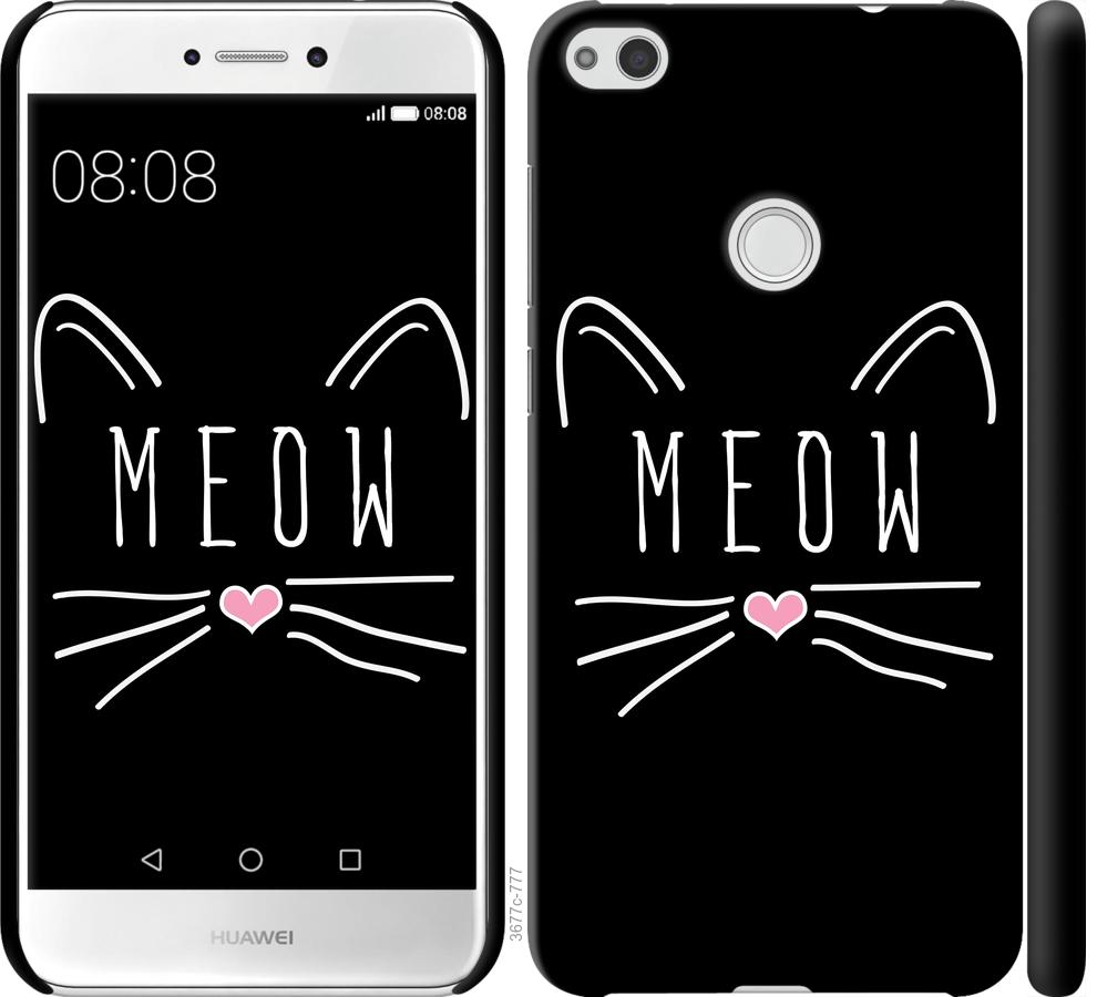 

Чехол на Huawei P8 Lite (2017) Kitty