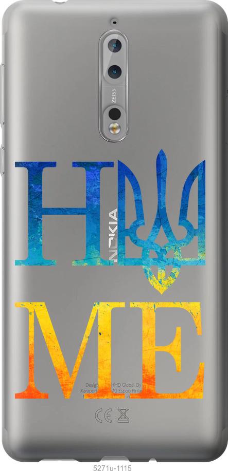 

Чехол на Nokia 8 Home