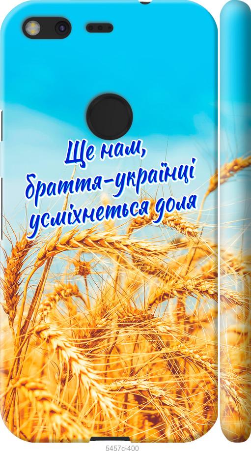

Чехол на Google Pixel Украина v7
