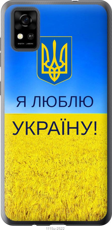 

Чохол на ZTE Blade A31 Я люблю Україну