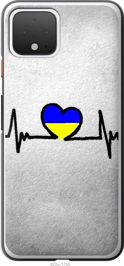 

Чехол на Google Pixel 4 Евромайдан 5