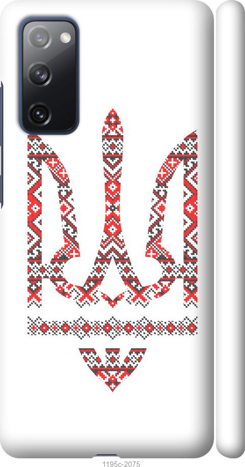 

Чохол на Samsung Galaxy S20 FE G780F Герб - вишиванка