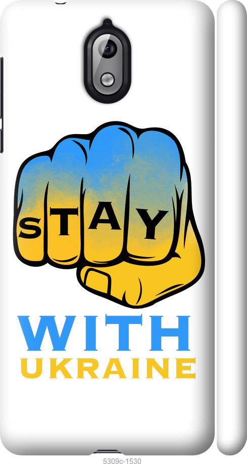

Чехол на Nokia 3.1 Stay with Ukraine