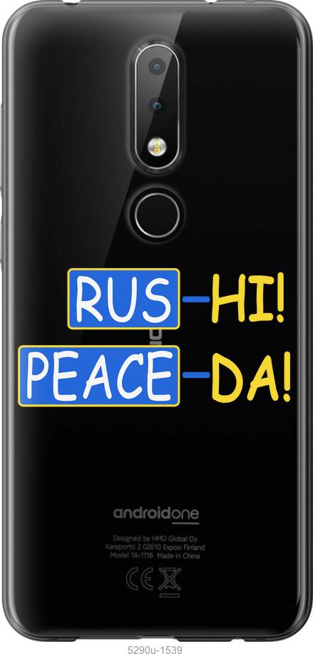 

Чехол на Nokia 6.1 Plus Peace UA