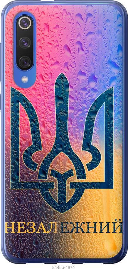 

Чехол на Xiaomi Mi 9 SE Незалежний