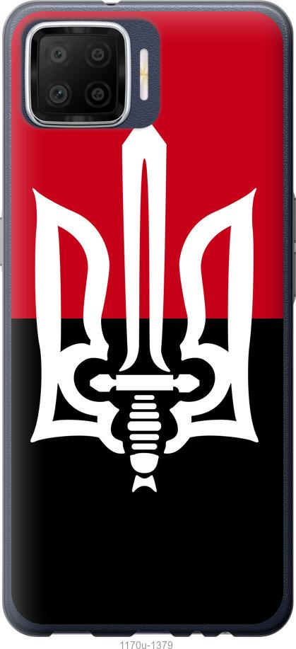 

Чохол на Oppo A73 Чорно-червоний прапор з тризубом